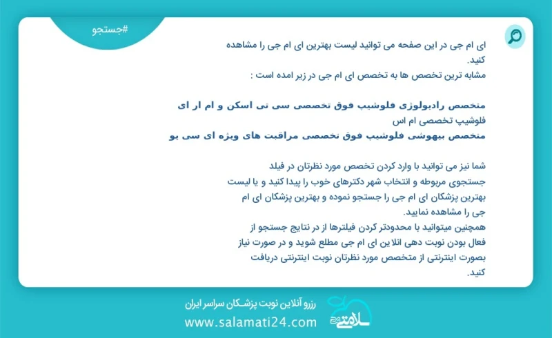 وفق ا للمعلومات المسجلة يوجد حالي ا حول 10000 ای ام جی في هذه الصفحة يمكنك رؤية قائمة الأفضل ای ام جی أكثر التخصصات تشابه ا مع التخصصات ای ا...